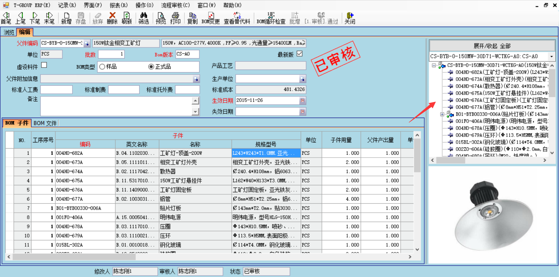 数据是erp乐鱼电子(中国)官方网站
的支撑和前提?