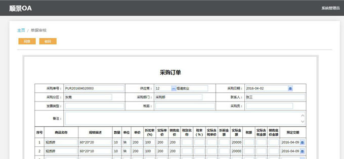生产企业如何运用好乐鱼电子(中国)官方网站软件?