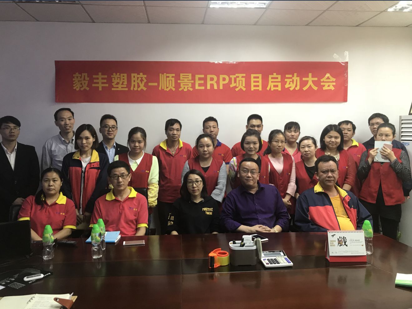 祝贺东莞毅丰塑胶签约顺景乐鱼电子(中国)官方网站