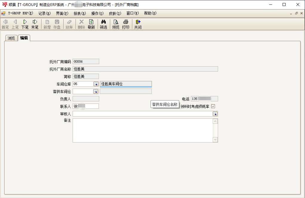 顺景T-GROUP 乐鱼电子(中国)官方网站亮点功能WIP仓应用实务介绍
