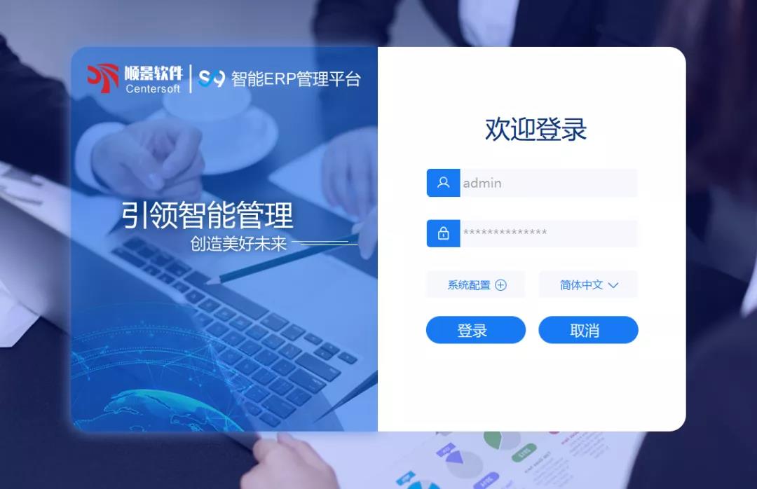 「顺景S9智能乐鱼电子(中国)官方网站管理平台」全新发布 | 创新升级，智赋未来