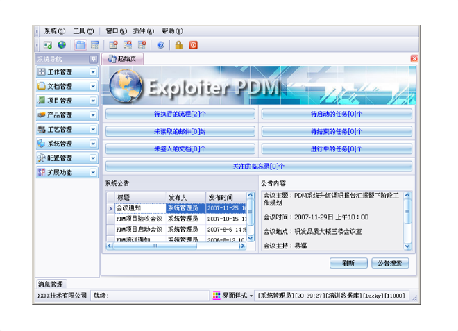 如何有效减少erp乐鱼电子(中国)官方网站
的实施成本?
